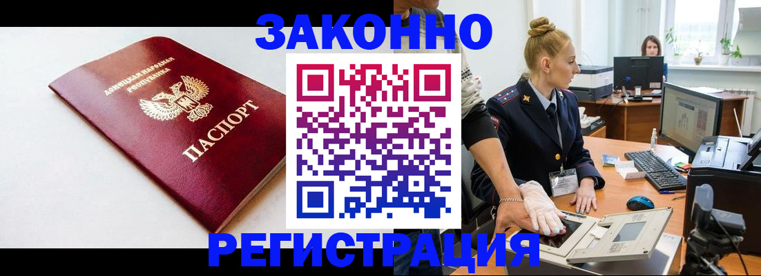 временная регистрация в Татарске