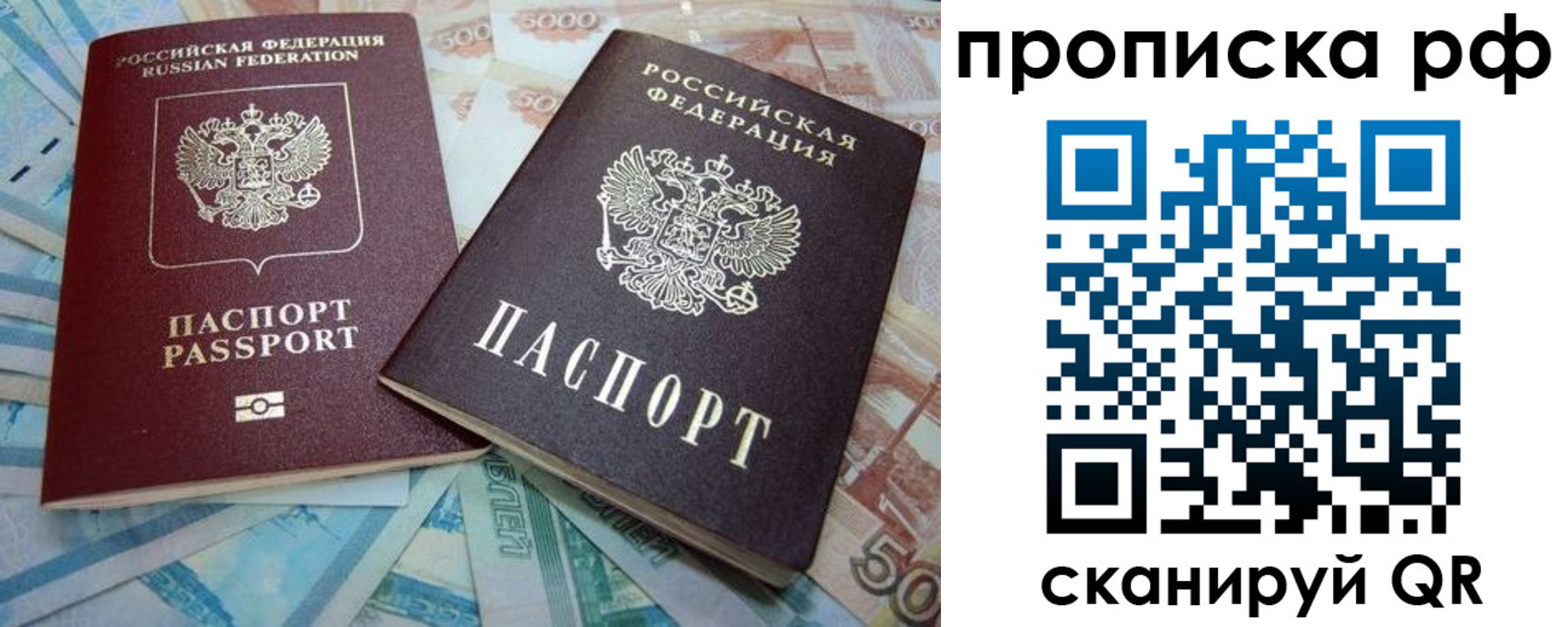 прописка ребенка в Татарске