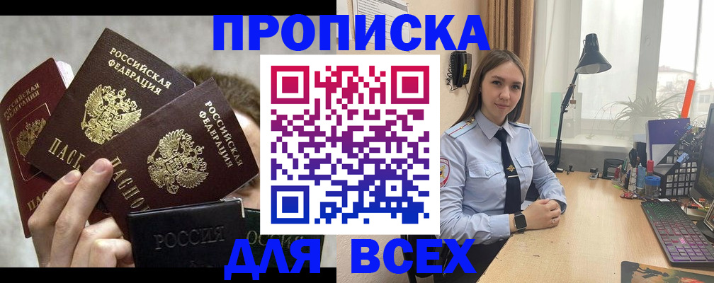 временная регистрация госуслуги в Татарске