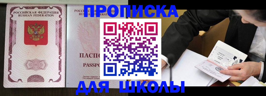 где прописаться в Татарске