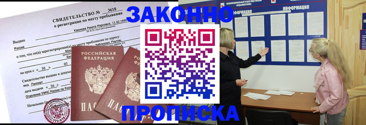 прописка иностранных граждан в Татарске