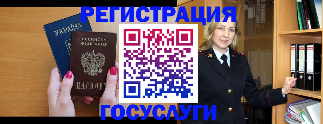 прописка штамп в Татарске