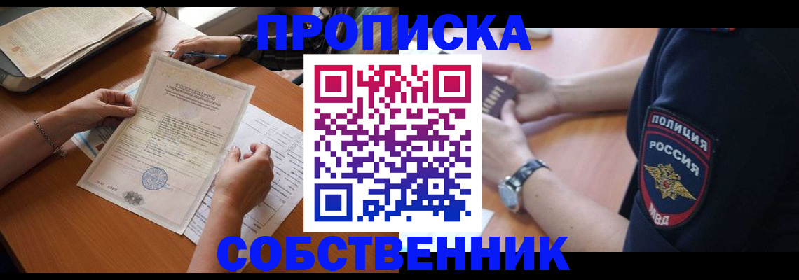 временная регистрация поиск в Татарске