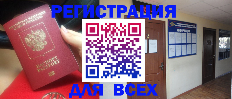 прописка гарантия в Татарске