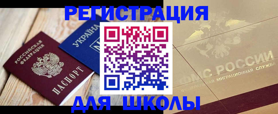 временная регистрация в Татарске